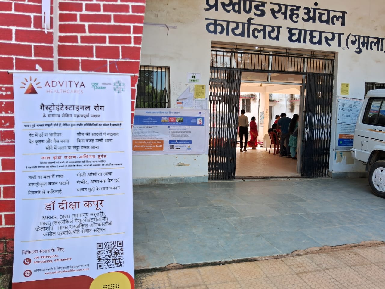 Community GI camp in Ghaghra &mdash; Advitya Healthcares