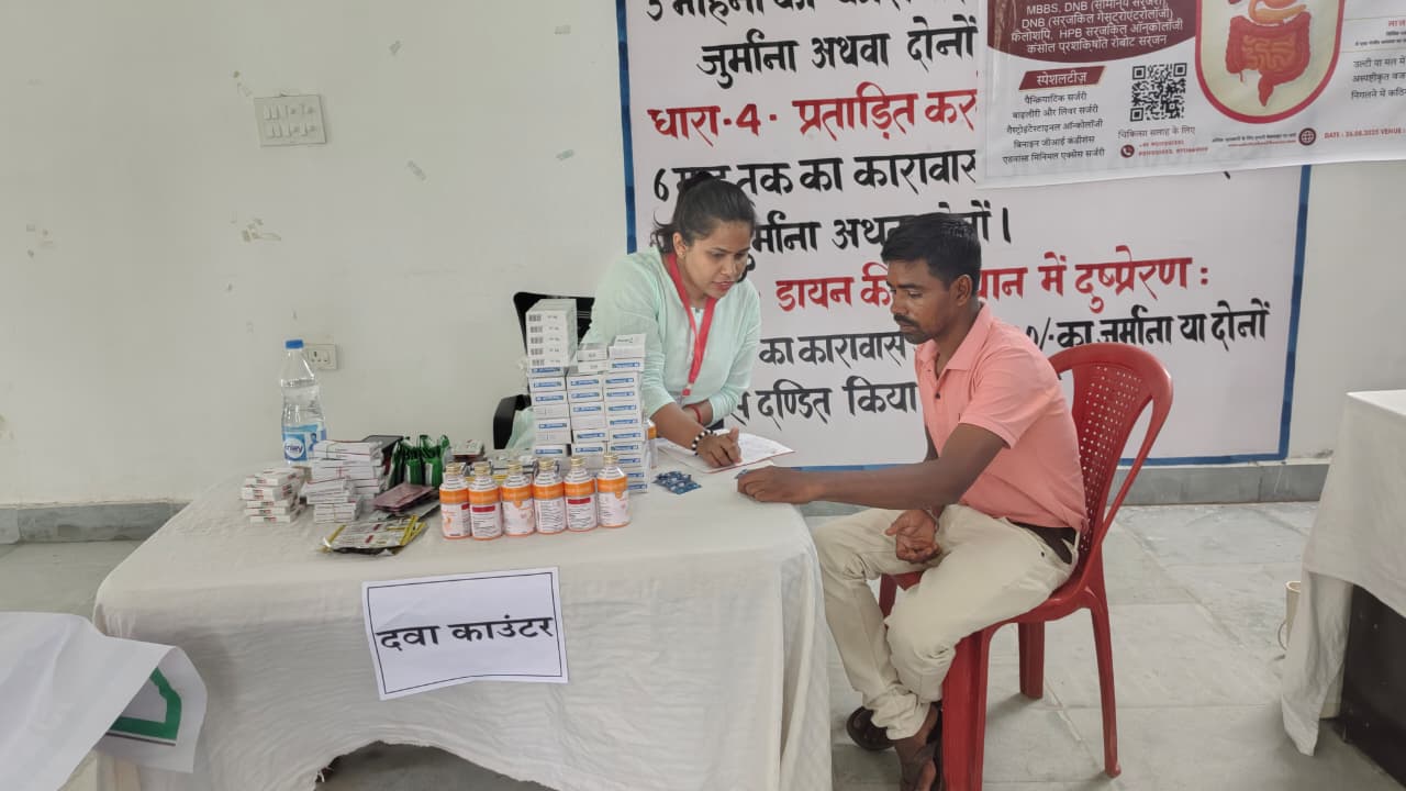Community GI camp in Ghaghra &mdash; Advitya Healthcares